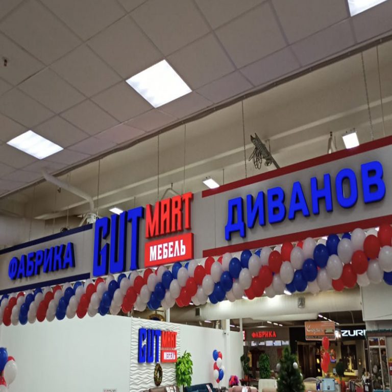 Gutmart мебель