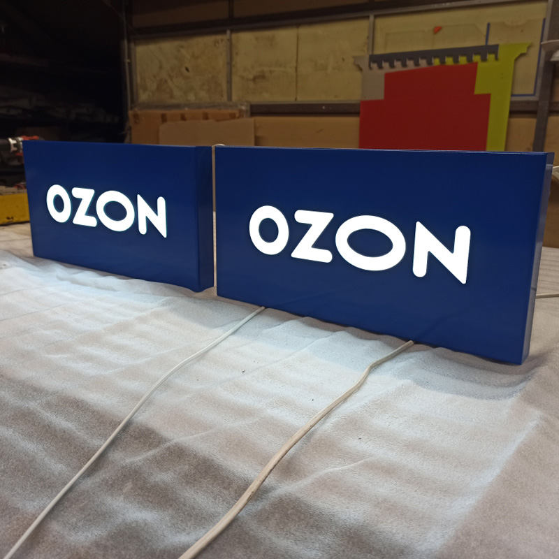 Изготовили световой короб с буквами Ozon из жидкого акрила