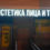 Изготовили световую вывеску ЭСТЕТИКА ЛИЦА И ТЕЛА