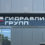 Световая вывеска для «Гидравлик Групп»