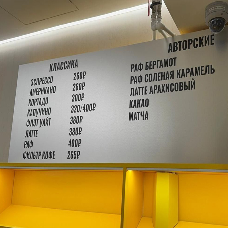 Изготовили для пекарни объёмные рекламные буквы Изготовили для пекарни объёмные рекламные буквы