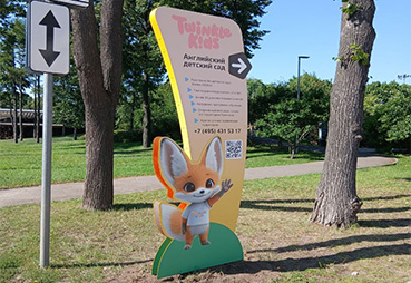 Новая стела для английского детского сада в Лужниках