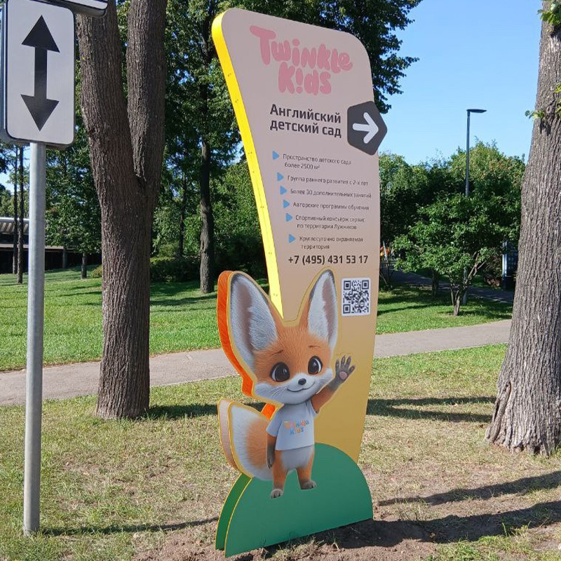 Новая стела для английского детского сада в Лужниках Новая стела для английского детского сада в Лужниках