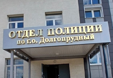 Новинка от «Мира Рекламы» — стильные зеркальные буквы