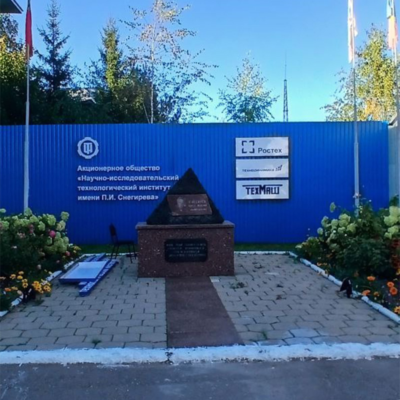 Световые буквы и короба для НИИ имени П. И. Снигирева Световые буквы и короба для НИИ имени П. И. Снигирева