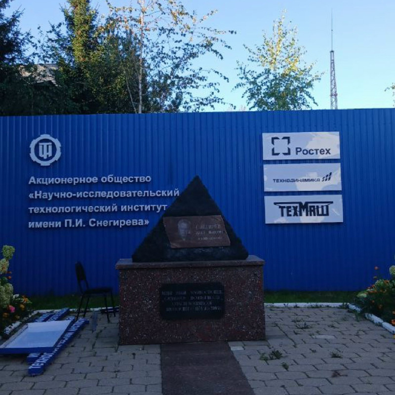 Световые буквы и короба для НИИ имени П. И. Снигирева Световые буквы и короба для НИИ имени П. И. Снигирева