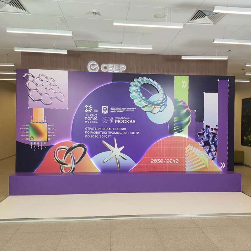 Решение для стратегической сессии в Технополисе Москва Решение для стратегической сессии в Технополисе Москва