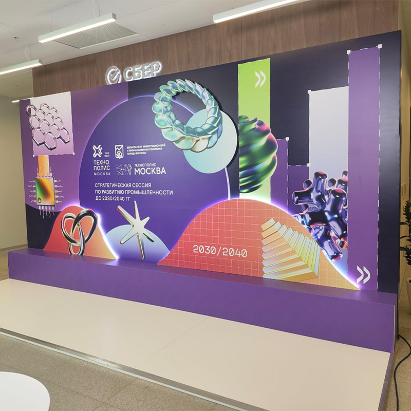 Решение для стратегической сессии в Технополисе Москва Решение для стратегической сессии в Технополисе Москва