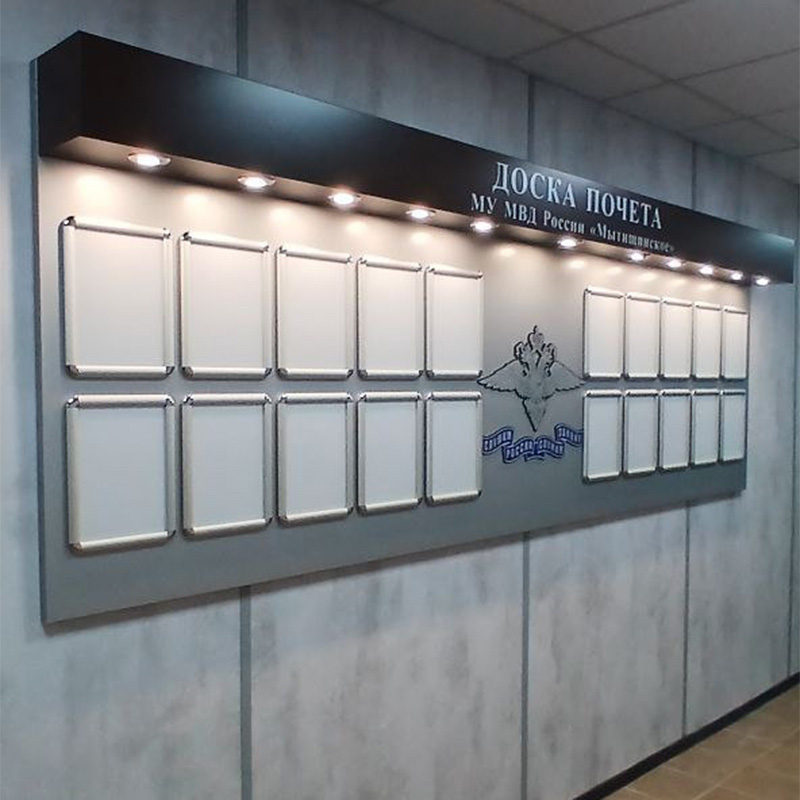 Доска почёта для МВД Мытищи Доска почёта для МВД Мытищи