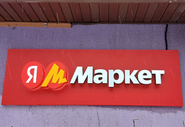 Новый заказчик из Екатеринбурга