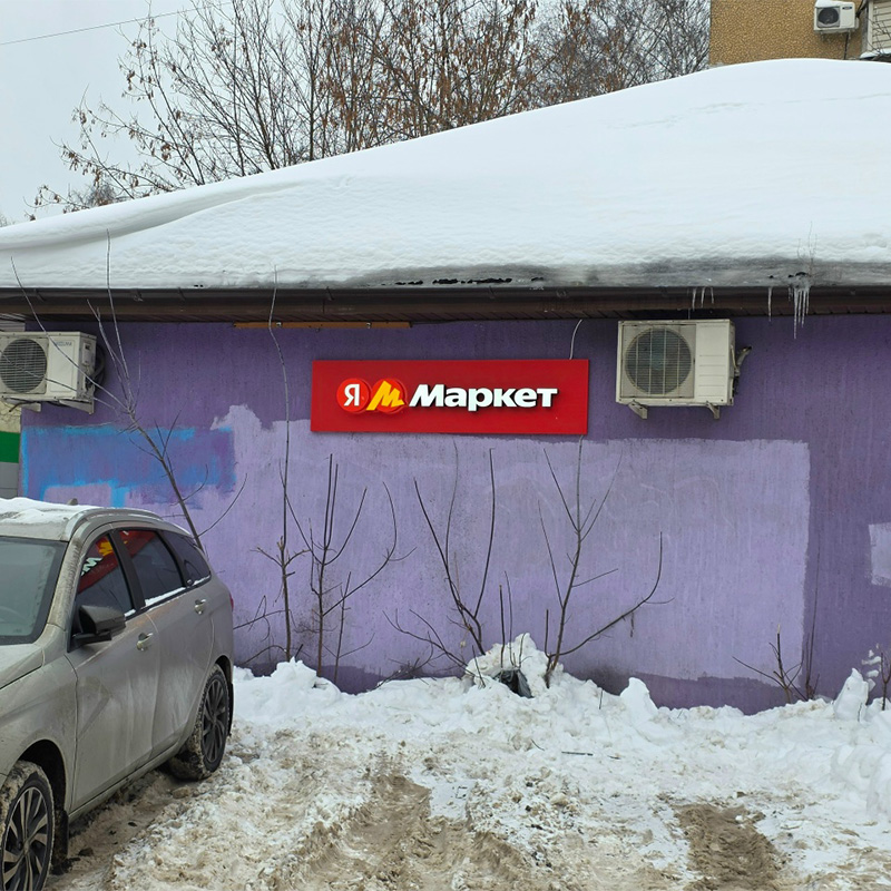 Новый заказчик из Екатеринбурга Новый заказчик из Екатеринбурга