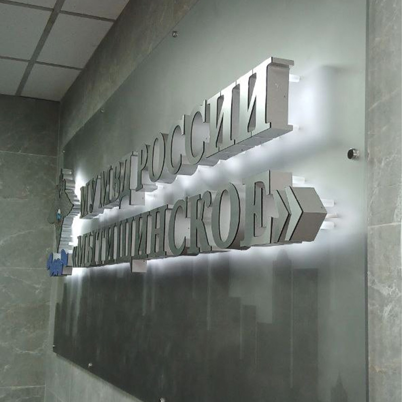 Световые вывески для дежурной части МУ МВД России «Мытищинское» Световые вывески для дежурной части МУ МВД России «Мытищинское»