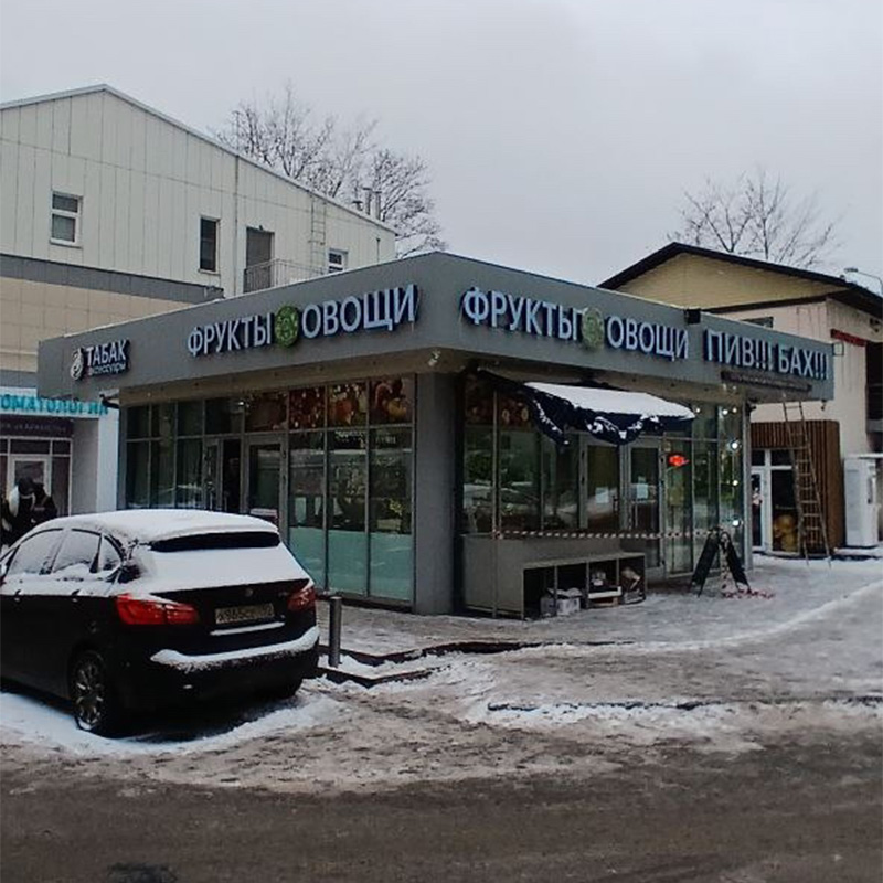 Световые вывески для магазина «Овощи-фрукты / Пив-Бах / Табак» Световые вывески для магазина «Овощи-фрукты / Пив-Бах / Табак»