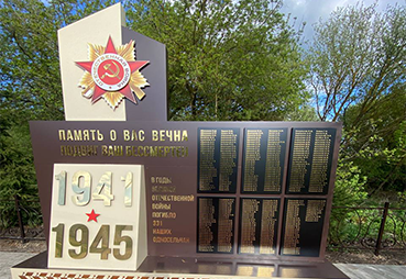 Памятники воинам 1941–1945 годов: труд во имя памяти