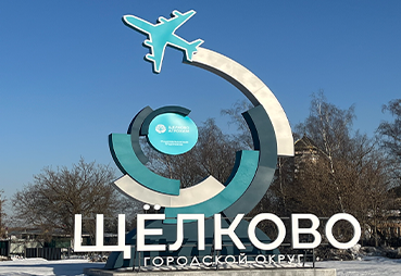 Выполнили великолепную стелу высотой 13 метров для Щелково