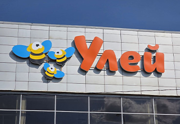 Замена букв на вывеске ТЦ «УЛЕЙ»