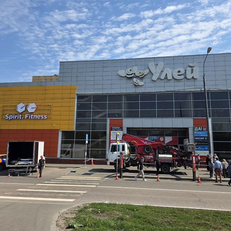 Замена букв на вывеске ТЦ «УЛЕЙ» Замена букв на вывеске ТЦ «УЛЕЙ»